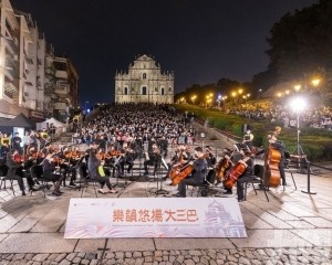 今日樂韻悠揚大三巴暫停舉辦