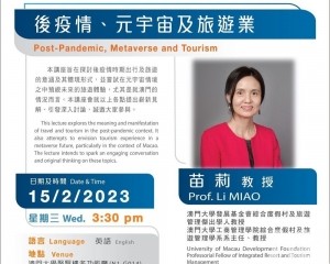 澳大專家談後疫情旅遊業發展