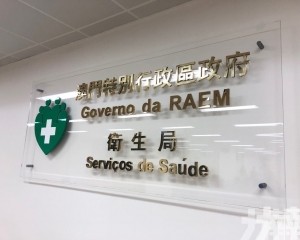 昨日無新增收治確診及死亡個案