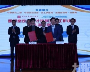 工聯與銀行公會共設「銀行業定向人才培養項目小組」