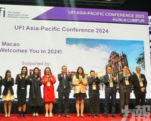 2024年UFI亞太區會議在澳舉辦