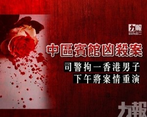 司警拘一香港男子 下午將案情重演