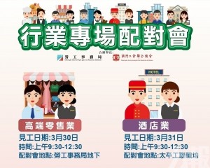 明起接受網上報名 額滿即止