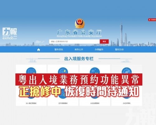 正搶修中 恢復時間待通知