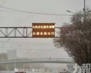 北京等15省區市受影響
