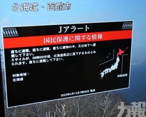 日本一度要求北海道民眾暫避