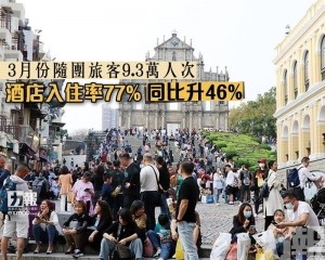 酒店入住率77% 同比升46%