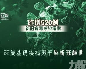 55歲基礎疾病男子染新冠離世