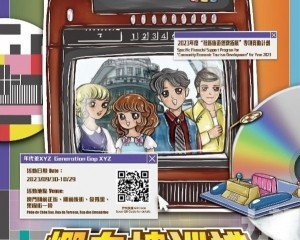 多項旅遊局資助活動金秋迎國慶