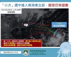 最快周四凌晨入澳800公里範圍