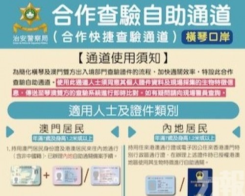 擴展符合條件持外國護照人員通行