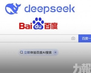 百度宣布接入DeepSeek