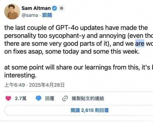  OpenAI緊急撤回更新