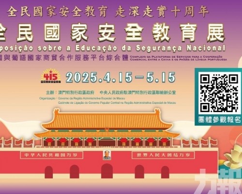 公眾把握機會觀展