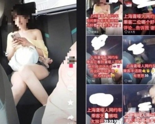 配低俗文字Po上網