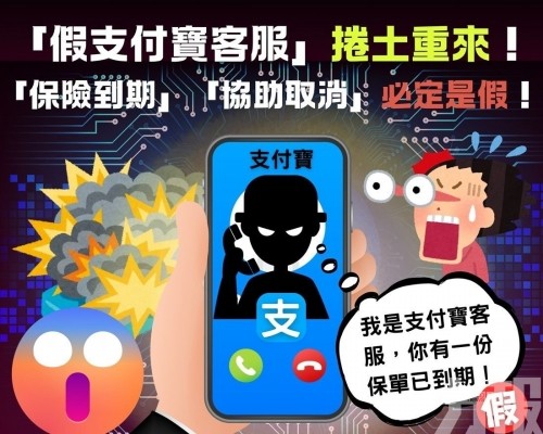 「保險到期」「協助取消」必定是假！