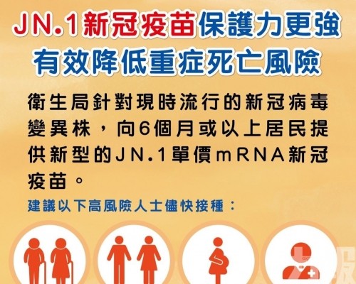 衛生局籲居民注意防範