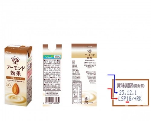 市政署籲停止飲用一款日本產杏仁奶類產品