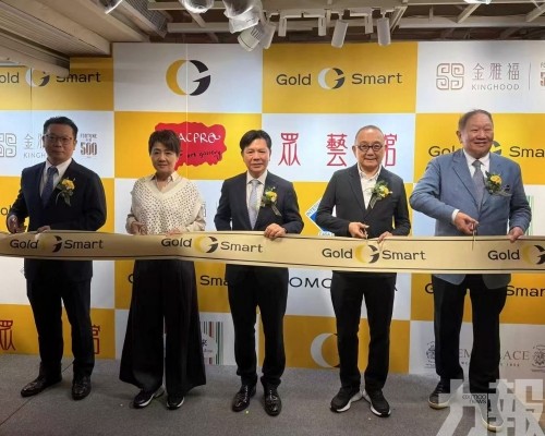 「易金易」黃金回收店開幕