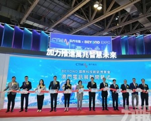 「數碼澳門3.0」 加力推進萬兆智慧未來