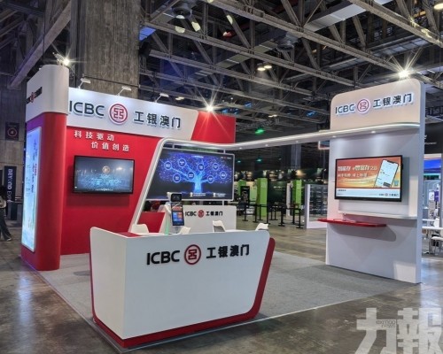 ​工銀澳門連續五年參與BEYOND博覽會