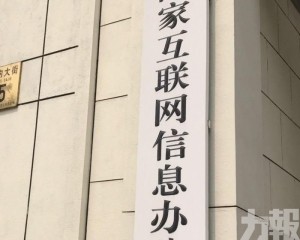多平台帳號遭關閉