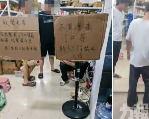 涉事超市員工被開除
