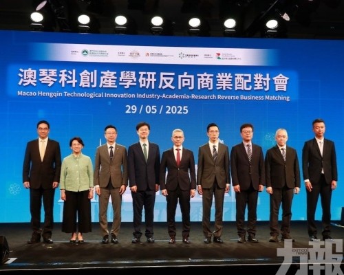 促科技創新與實體經濟深度合作