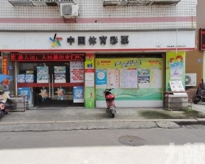 體育彩票佔比續擴大