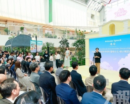 「感受澳門」大型路展在韓揭幕