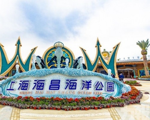 海昌海洋公園易主