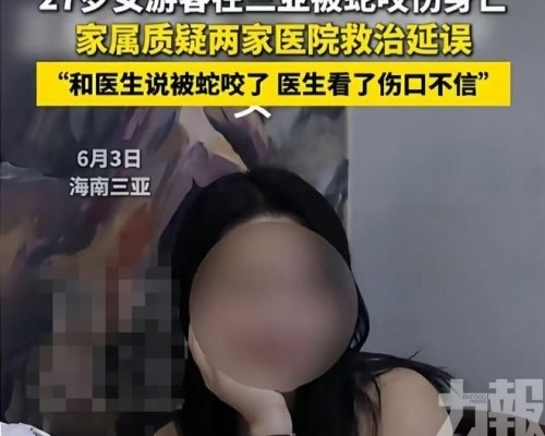 家屬質疑醫院延誤救治