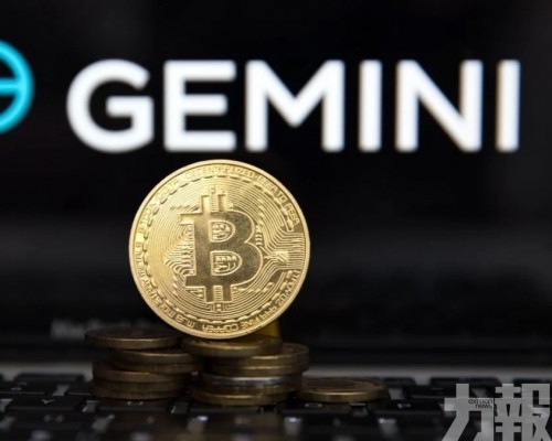 加密貨幣交易所Gemini遞表IPO