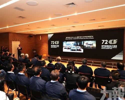 第72屆澳門格蘭披治大賽車11月開鑼