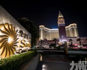 拉斯維加斯金沙成全球最大博企