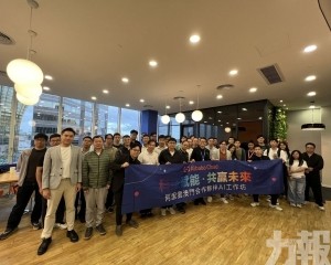 助力澳門構建本土AI生態圈