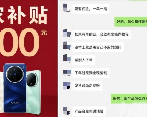 招攬大學生代購牟利惹關注