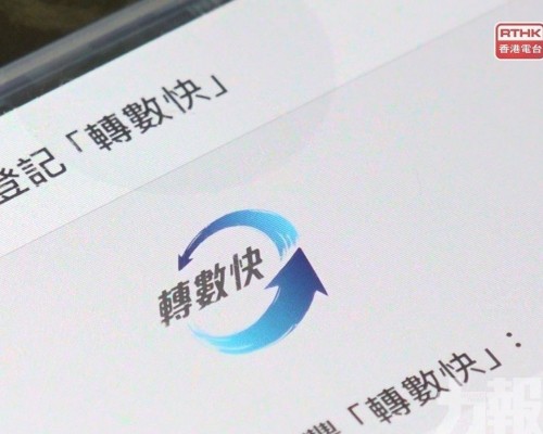  中港手機號轉賬初期零手續費