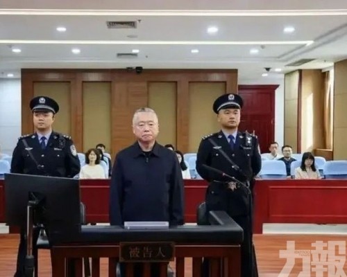 前公安部官員劉躍進涉貪判死緩