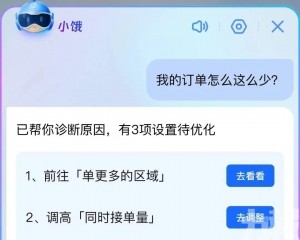 提供智能配送支援