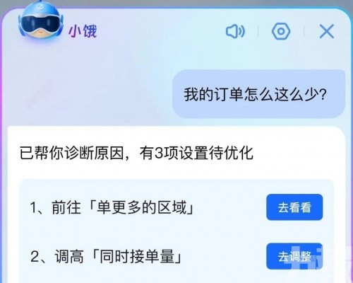 提供智能配送支援