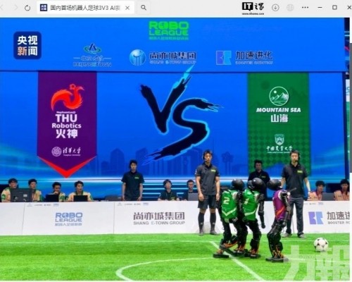  清華大學火神隊奪冠