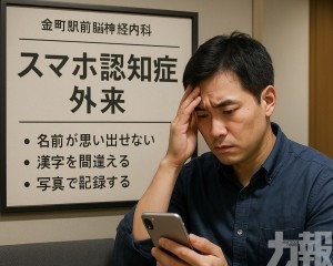 專治年輕人記憶力退化