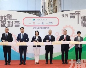 澳門青年就業配對會及職前輔導會開幕