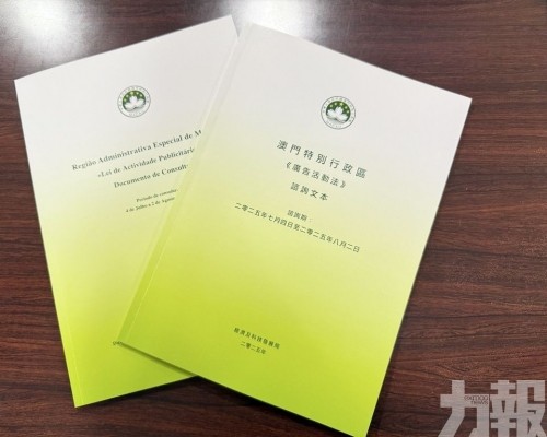 修改《廣告活動法》今起公開諮詢30天