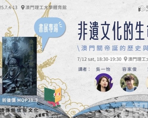 講座共話非遺文化傳承