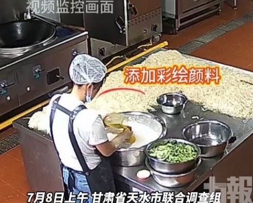 違規使用彩繪顏料摻入食物釀禍