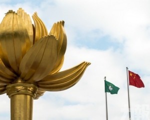 特區政府：體現中央對澳支持