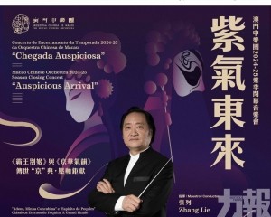 名家匯聚演繹國樂經典