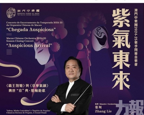 名家匯聚演繹國樂經典